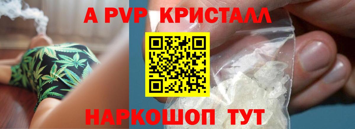Alfa_PVP Соль  Alfa_PVP  Большой Камень  Вход с VPN  Alfa_PVP Соль 