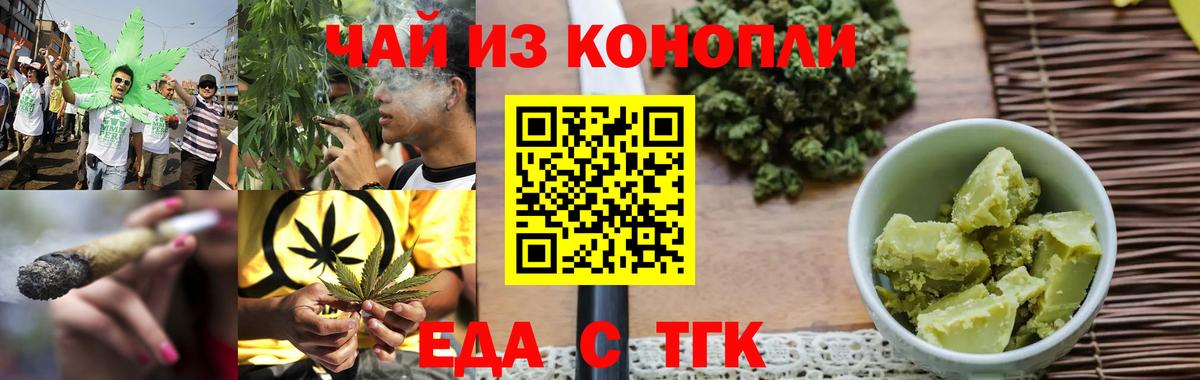 Большой Камень  Еда ТГК конопля  Вход с VPN 