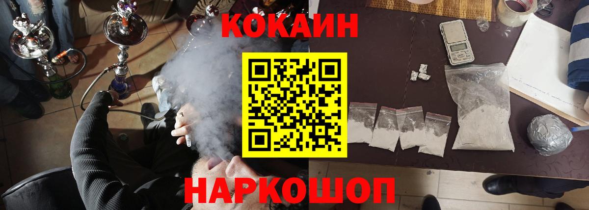 Большой Камень  КОКАИН Колумбийский  Вход с VPN  Cocaine  Cocaine 98% 