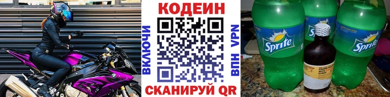 Codein Purple Drank  Большой Камень 