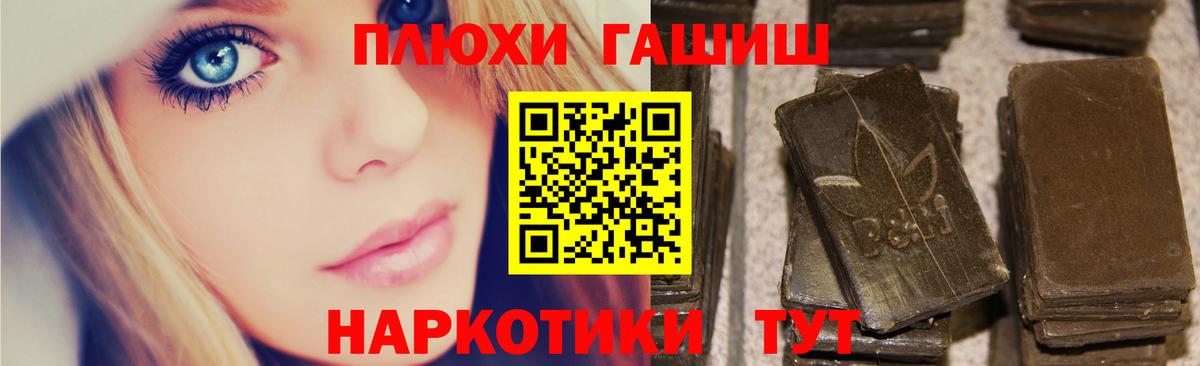 Гашиш Изолятор  Вход с VPN  Большой Камень  Гашиш ice o lator 