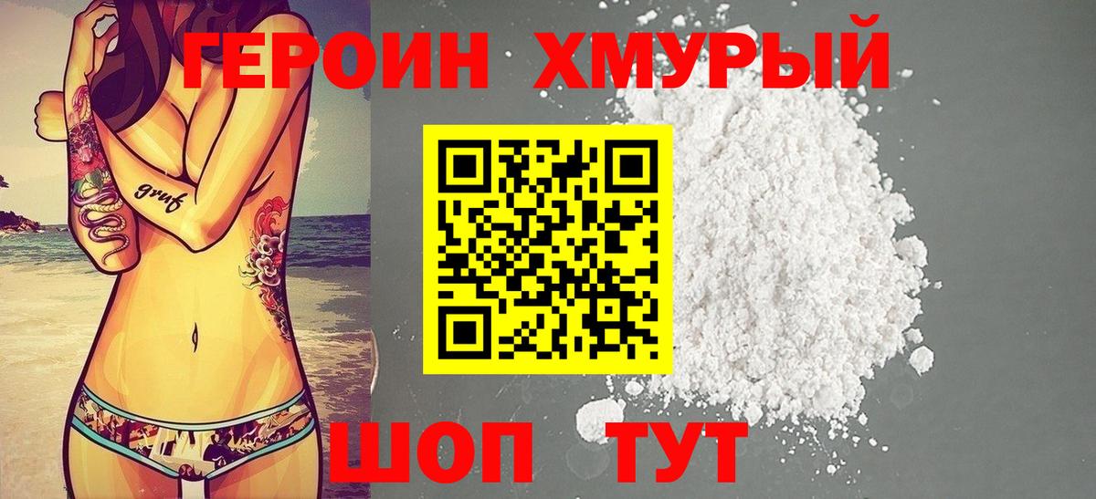 Героин Афган Большой Камень