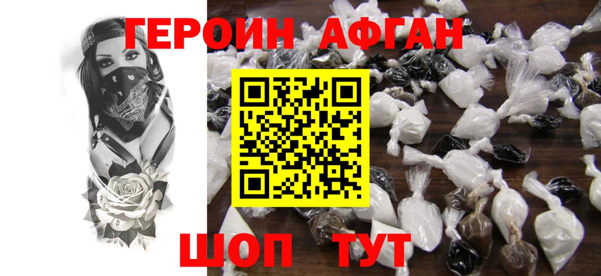 Героин гречка  ГЕРОИН  Большой Камень  Вход с VPN 