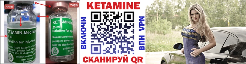 Кетамин VHQ Большой Камень