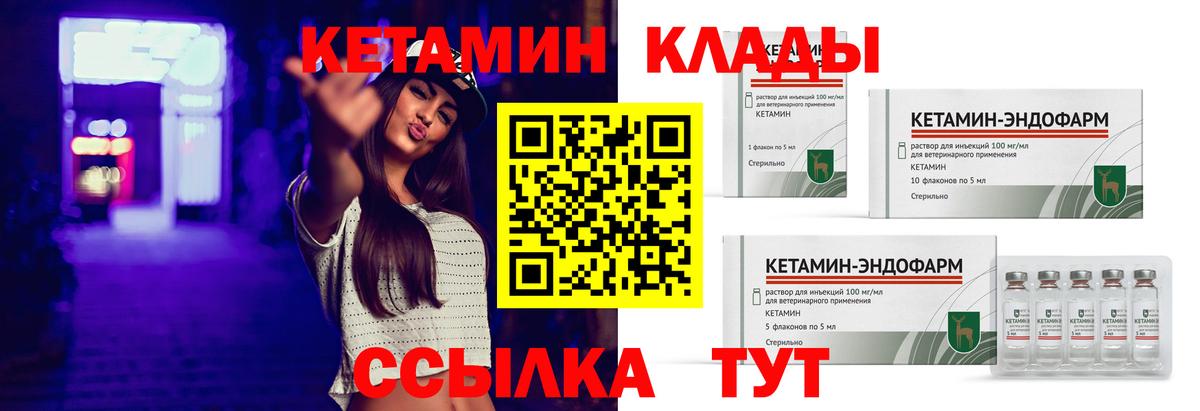 Кетамин ketamine Большой Камень