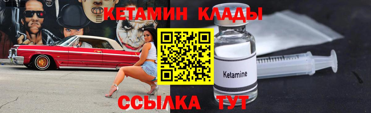 Большой Камень  kraken рабочий сайт  Вход с VPN  Кетамин ketamine  Кетамин VHQ 