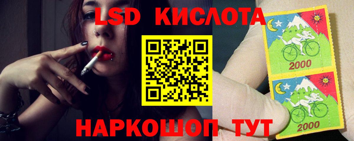 Лсд 25 экстази ecstasy Большой Камень