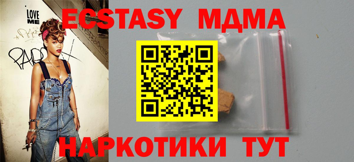 МДМА кристаллы  Вход с VPN  MDMA кристаллы  МДМА  Большой Камень 