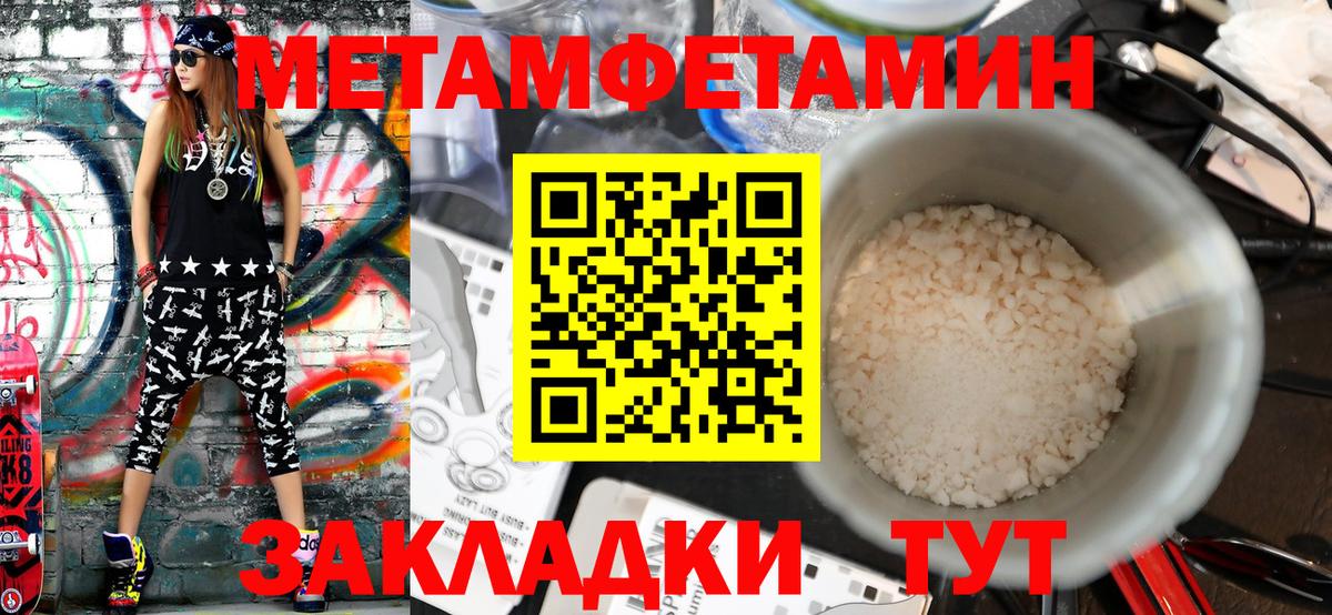 Первитин кристалл Большой Камень