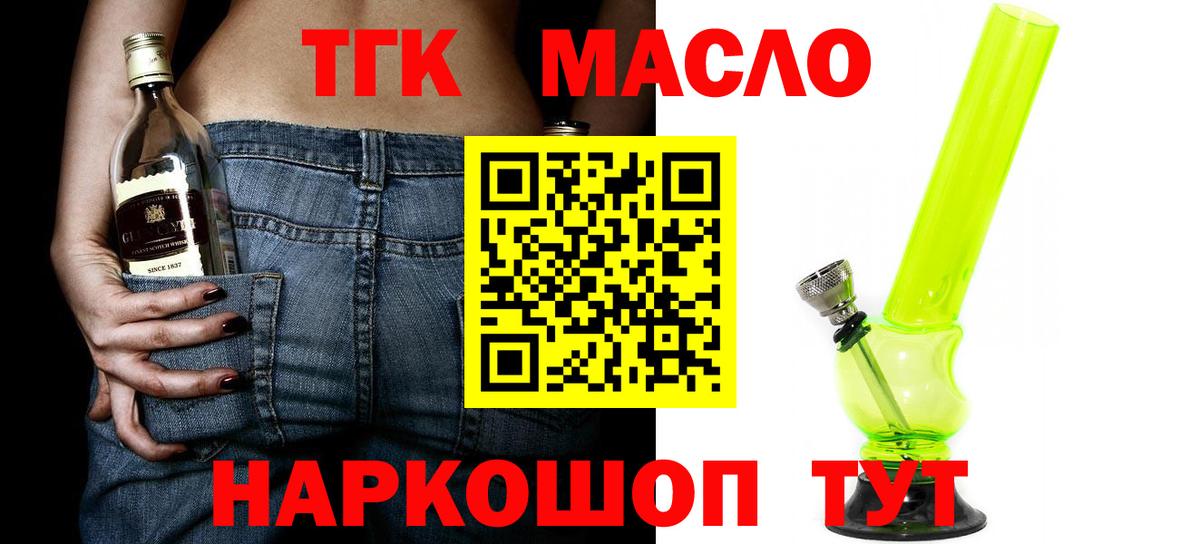ТГК вейп Большой Камень
