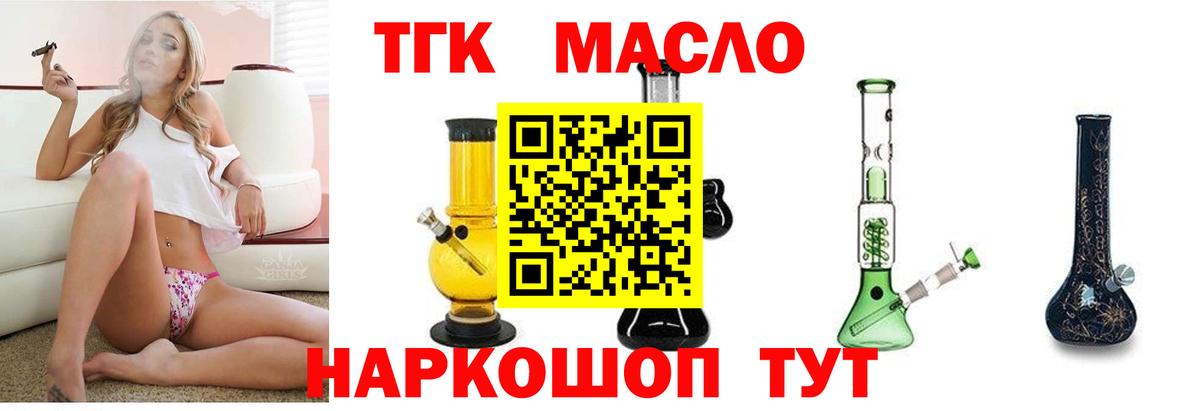 Большой Камень  ТГК Wax  Вход с VPN  ТГК вейп с тгк 