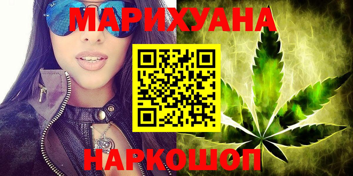 Канабис AK-47  МАРИХУАНА сатива  Шишки марихуана гибрид  Вход с VPN  Большой Камень  Марихуана план 